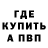 МДМА кристаллы inCash_TV