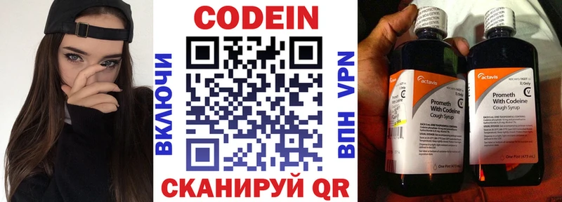 mega tor  Омск  Codein напиток Lean (лин) 