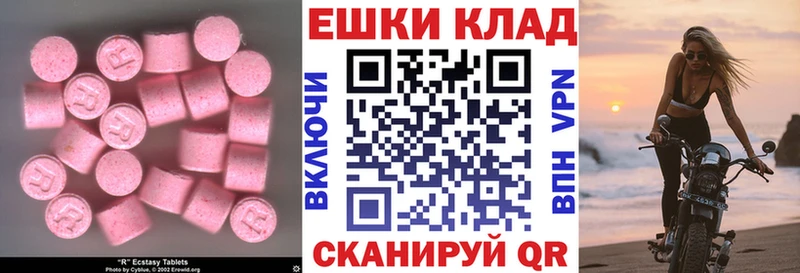 купить   Омск  Экстази круглые 