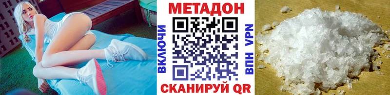 МЕТАДОН белоснежный  даркнет сайт  Омск 